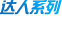 正航導(dǎo)航者,成長(zhǎng)型企業(yè)管理軟件